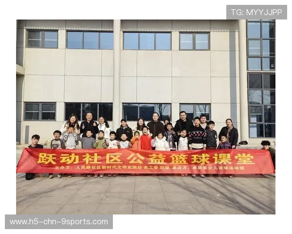 篮球明星公益活动促进社区篮球普及，篮球公益活动宣传